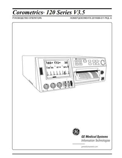 Руководство оператора Operators Guide на Corometrics серии 120 Series V3.5 [General Electric]