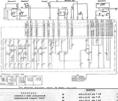 Схема электрическая, Electric scheme (circuit) на Терапия Лэнар (для лечебного наркоза)