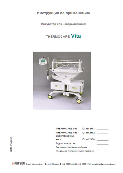 Инструкция пользователя, User manual на Инкубатор Thermocare Vita