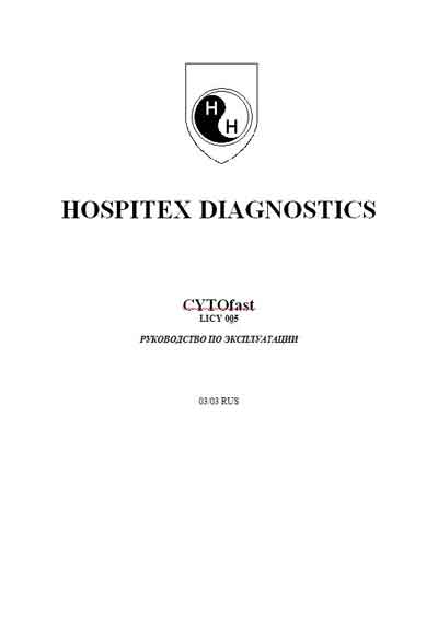 Инструкция по эксплуатации, Operation (Instruction) manual на Лаборатория Нефелометр CYTOFAST (LICY 005) 03/03