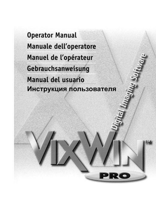 Инструкция пользователя, User manual на Стоматология ПО Vix Win Pro  обработка снимков зубов и челюстно-лицевого комплекса
