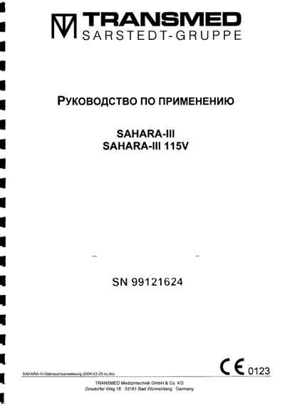Руководство пользователя, Users guide на Разное Размораживатель плазмы Sahara-III (Sarstedt)