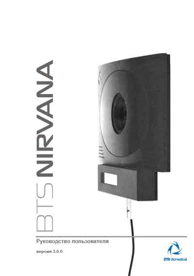 Руководство пользователя, Users guide на Разное Nirvana (BTS)