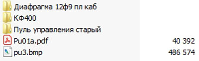 Схема электрическая, Electric scheme (circuit) на Рентген Флюорограф 12Ф9