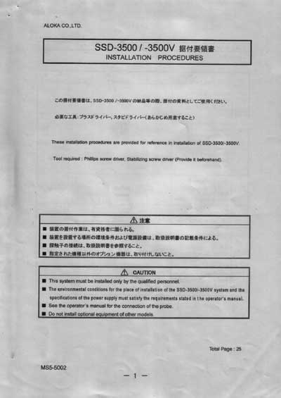 Инструкция по монтажу, Installation instructions на Диагностика-УЗИ SSD-3500/3500V