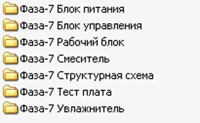 Схема электрическая, Electric scheme (circuit) на ИВЛ-Анестезия Фаза-7