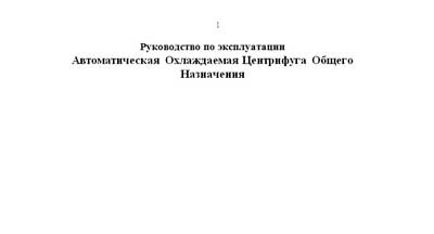 Инструкция по эксплуатации, Operation (Instruction) manual на Лаборатория-Центрифуга Sorvall RC-3C Plus