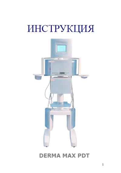 Инструкция пользователя, User manual на Косметология DermaMax PDT (Biorem)