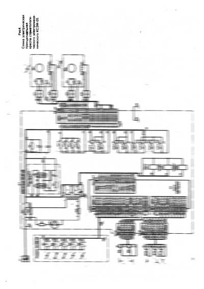 Схема электрическая, Electric scheme (circuit) на Стоматология Стоматологическое кресло КСЭМ-05 (ВЗМО)