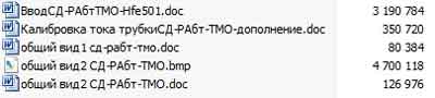 Инструкция по монтажу, Installation instructions на Рентген СД-РА бт - «ТМО»