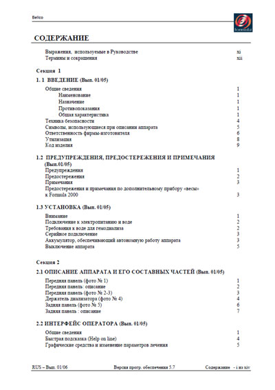 Руководство пользователя, Users guide на Гемодиализ Formula (F plus, F 2000, F 2000 plus) SW 5.7 (Bellco)
