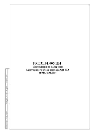 Инструкция по ремонту (схема электрическая), Repair Instructions (circuitry) на Диагностика Оксиметр пульсовой ОП-31.1 Т-31