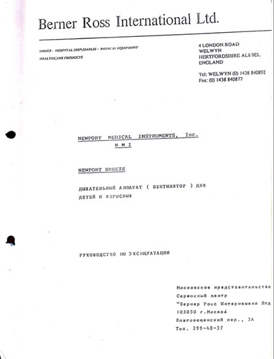 Инструкция по эксплуатации, Operation (Instruction) manual на ИВЛ-Анестезия Breeze (+компрессор Aridyne 3500)