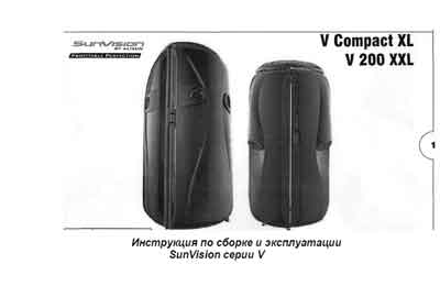 Инструкция по монтажу и эксплуатации, Installation and operation на Косметология Солярий Sun Vision V Compact XL, V 200 XXL