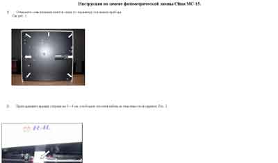 Рекомендации по ремонту, Recommendations for repair на Анализаторы Clima MC-15 - замена лампы