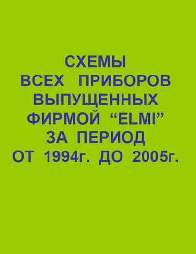 Схема электрическая, Electric scheme (circuit) на Лаборатория-Центрифуга Центрифуги 1994-2006 гг.