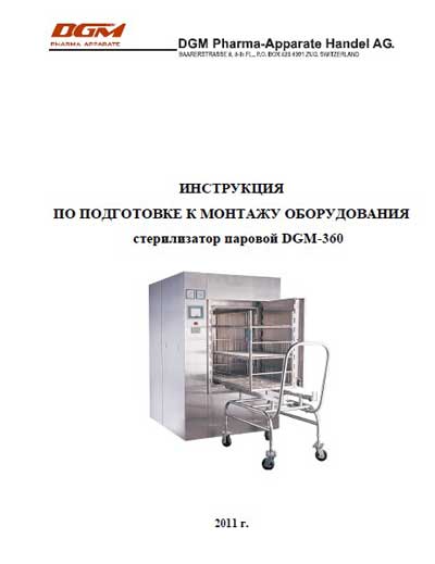 Инструкция по монтажу, Installation instructions на Стерилизаторы 360