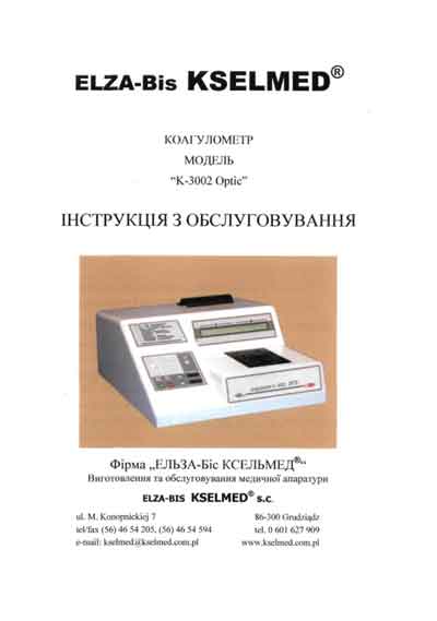 Инструкция по техническому обслуживанию, Maintenance Instruction на Анализаторы-Коагулометр K-3002 Optic (Elza-Bis Kselmed)