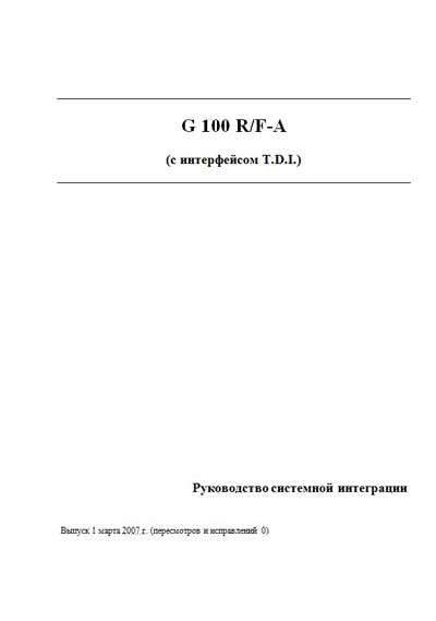 Техническое руководство, Technical manual на Рентген-Генератор G 100 RF-A с интерфейсом T.D.L.