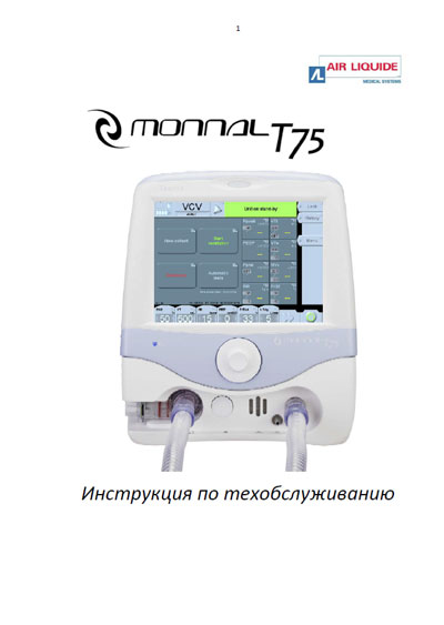 Инструкция по техническому обслуживанию, Maintenance Instruction на ИВЛ-Анестезия Monnal T75