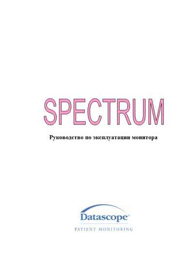 Инструкция по эксплуатации, Operation (Instruction) manual на Мониторы Spectrum