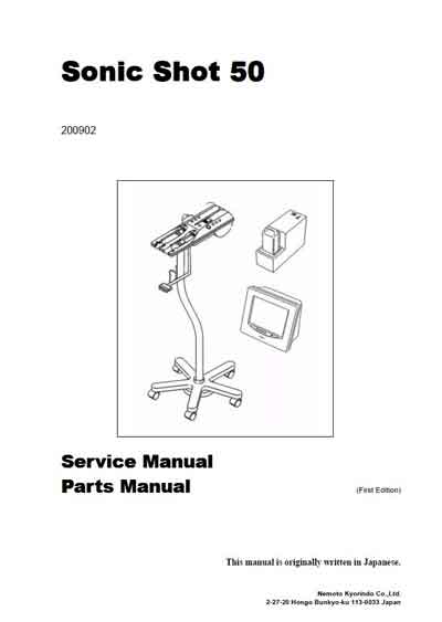Сервисная инструкция, Service manual на Рентген Инъектор Sonic Shot 50 (Nemoto)
