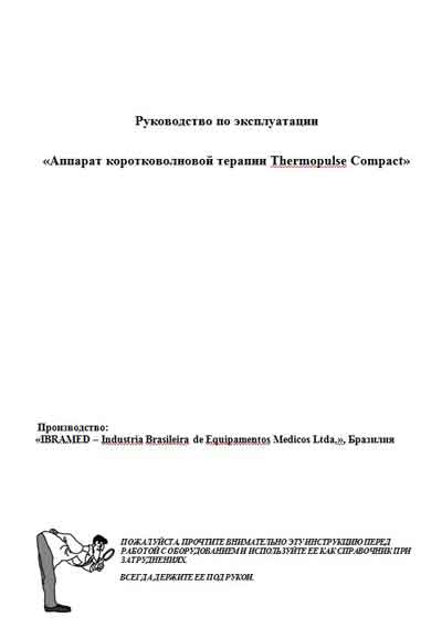 Инструкция по эксплуатации, Operation (Instruction) manual на Терапия Thermopulse Compact (коротковолновой терапии) [Ibramed]