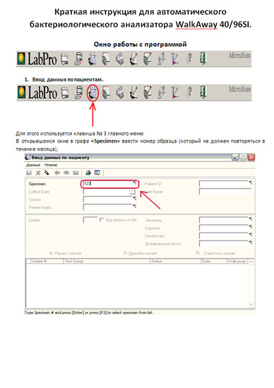 Инструкция пользователя, User manual на Анализаторы WalkAway 40/96 SI (13 стр)