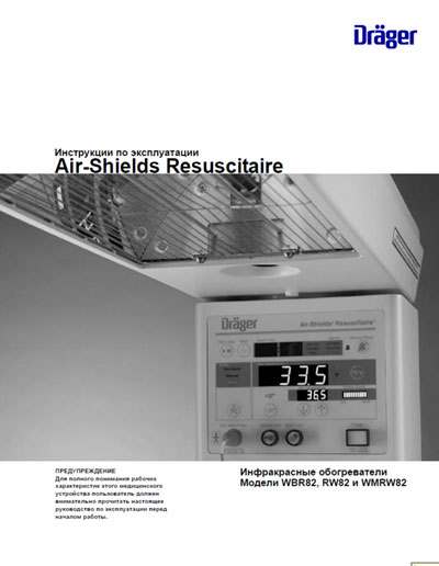 Инструкция по эксплуатации, Operation (Instruction) manual на Разное Обогреватель Air-Shields Resuscitaire WBR82, RW82, WMRW82