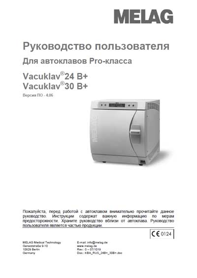 Руководство пользователя, Users guide на Стерилизаторы Автоклав Vacuklav 24 B+, 30 B+