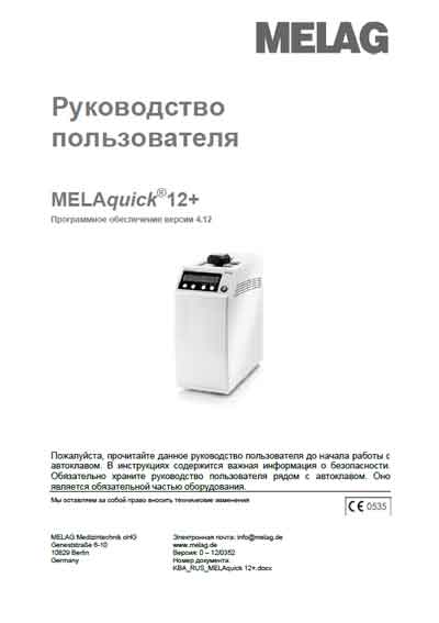 Руководство пользователя, Users guide на Стерилизаторы Автоклав MELAquick 12+